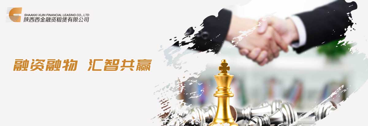 融資融物 匯智共贏